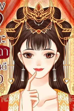 ปกอีบุ๊ก