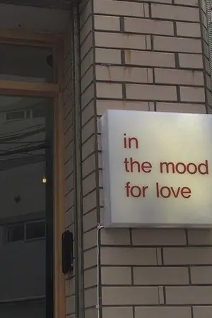 ปกนิยาย (os/sf) my playlist ( taeten,jaedo,etc)