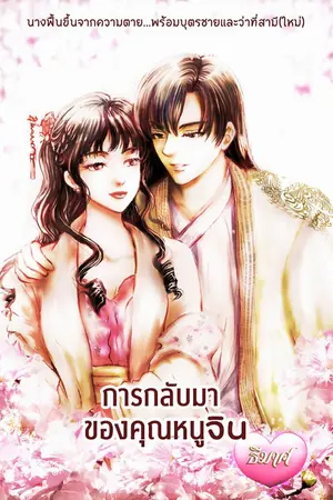 ปกนิยาย