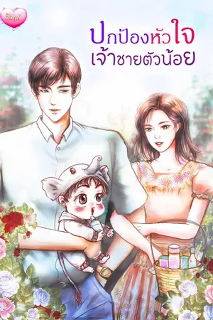 ปกนิยาย