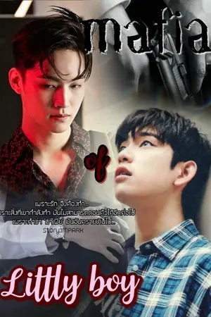 ปกนิยาย [BNIOR] little boy of mafia | story By IMPARK {GOT7,BNIOR,JB,JINYOUNG}