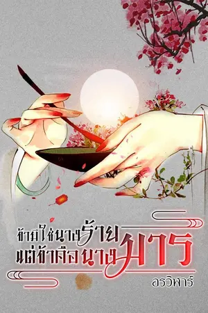 ปกนิยาย