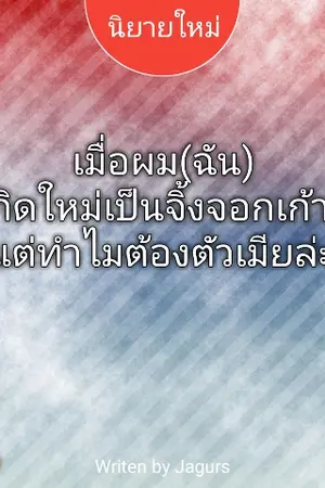 ปกนิยาย