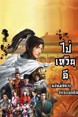 ปกนิยาย