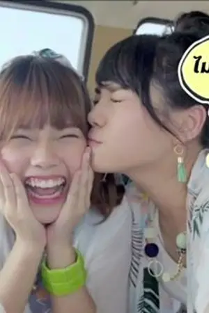 ปกนิยาย รักนะ เจ้าแฮมสเตอร์น้อยของพี่ (เฌอสิค)