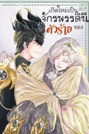 ปกนิยาย