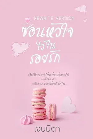 ปกนิยาย