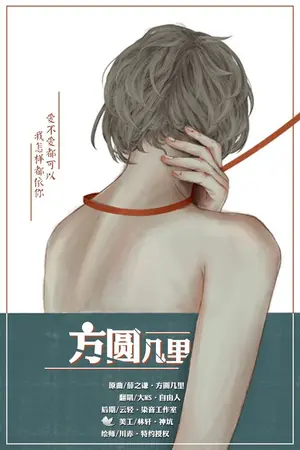 ปกนิยาย [นิยายแปล] 你看那灯红酒绿: เฝ้ามองภาพฉากแห่งความเมามาย