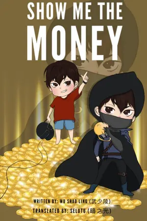 ปกนิยาย Show me the money