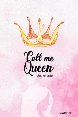 ปกนิยาย CALL ME QUEEN  #ค.คินกินควีน