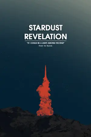 ปกนิยาย Stardust Revelation หากฉันเป็นแสงสว่างท่ามกลางหมู่ดาว