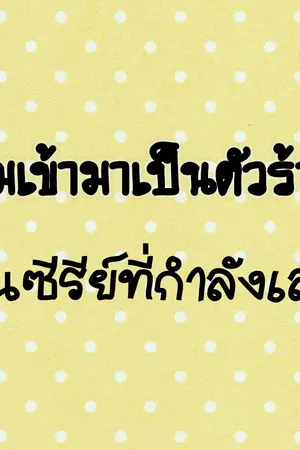 ปกนิยาย