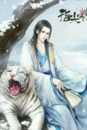 ปกนิยาย ชีวิตประจำวันของผู้สร้าง