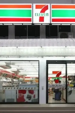 ปกนิยาย เฮฮากับเซเว่น