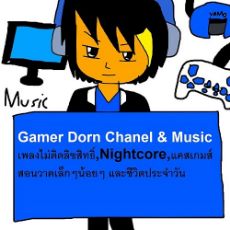 ปกนิยาย บันทึกความชิบหายประเทศไทย