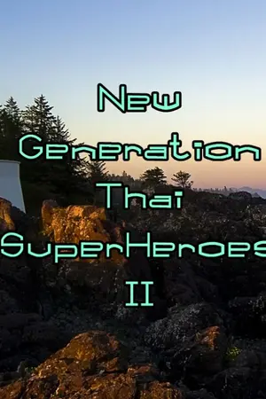 ปกนิยาย New Generation Thai SuperHeroes 2