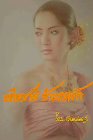 ปกนิยาย