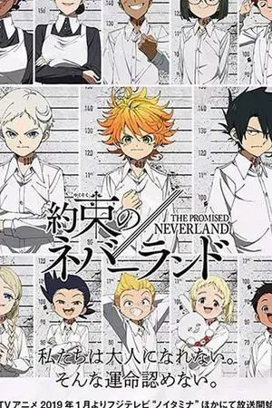 ปกนิยาย Life in a cage(yakusoku no neverland) OC