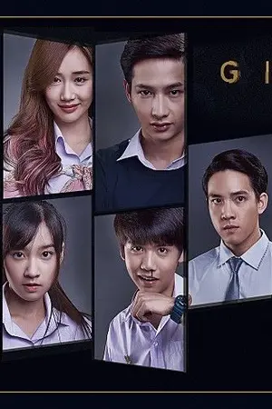 ปกนิยาย THE GIFTED allแปง