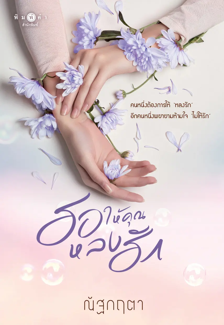 ปกอีบุ๊ก