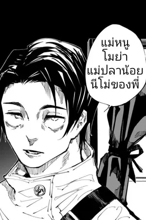 ปกนิยาย