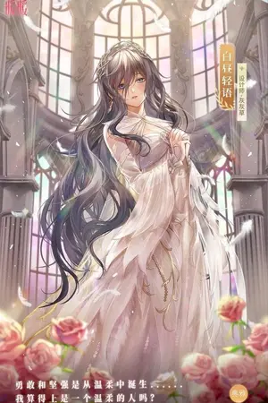 ปกนิยาย [ Fanfic-Game Crowscare Dad x OC ] Mother dear
