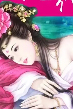 ปกนิยาย บันทึกรักของเหมยฮวา