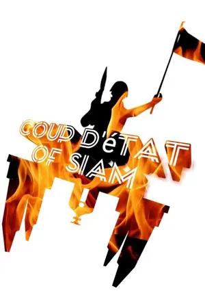 ปกนิยาย Coup d'état of Siam:รัฐประหารแห่งแดนสยาม