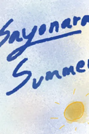 ปกนิยาย Sayonara Summer [Yaoi/นิยายวาย]