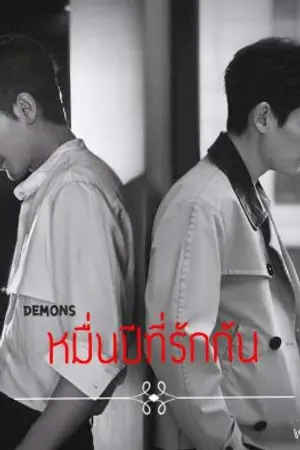 ปกนิยาย หมื่นปีที่รักกัน | #จูไป๋