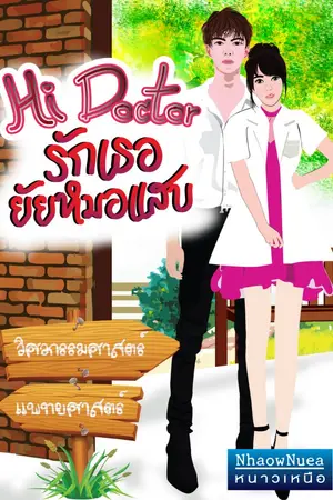 ปกนิยาย