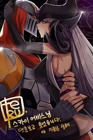 ปกนิยาย [LOL] Zed X Syndra ชีวิตนี้มีเพื่อเธอ