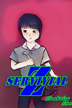 ปกนิยาย ServivialZ