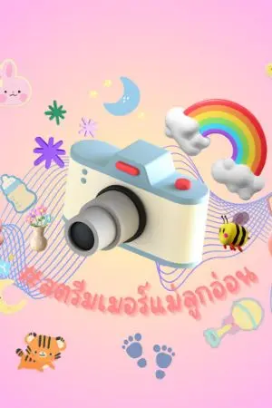 ปกนิยาย