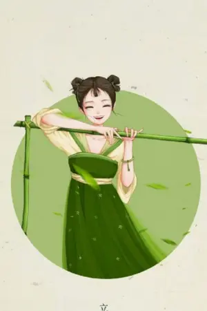 ปกนิยาย กันหนี่ว์คือชื่อข้าไม่ใช่ตัวข้า