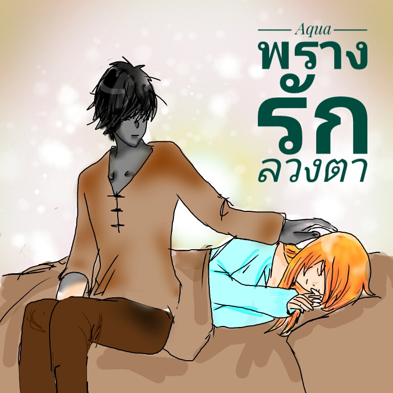 ชอบซิกนัลแบบไหนมากที่สุด