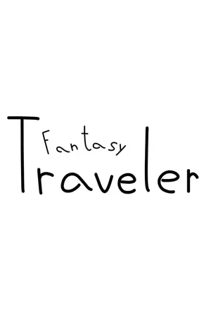 ปกนิยาย Fantasy Traveler