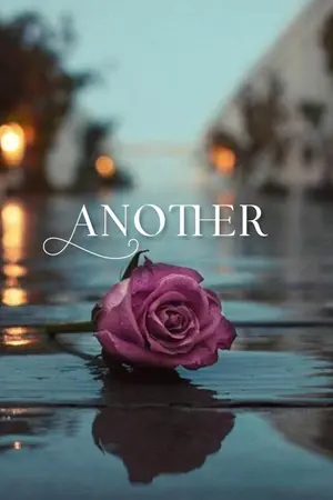 ปกนิยาย ANOTHER