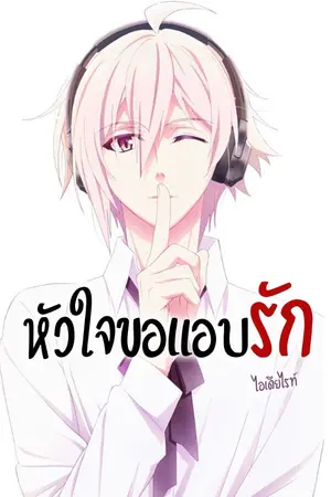 ปกนิยาย