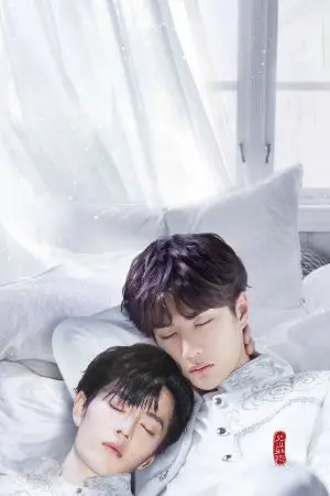 ปกนิยาย เด็กขัดดอก (ป๋อจ้าน)​วาย END​