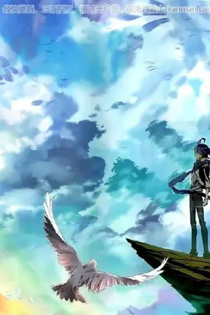 ปกนิยาย FIC — โลกแห่งผู้ฝึกฝนสปิริต —