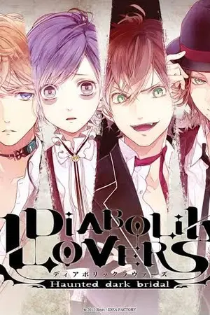 ปกนิยาย เอริน่า  {{Diabolik Lovers}}