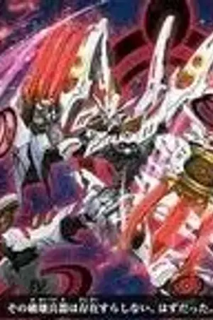 ปกนิยาย [fic Vangaurd x Gundam] ผู้ใช้แคลน ลิ้งค์โจ๊กเกอร์ ตะลุยจักรวาลกันดั้ม