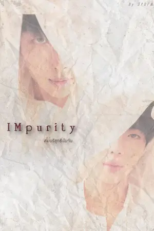 ปกนิยาย [NamJin] IMpurity #ไม่บริสุทธิ์นัมจิน #NamJinUniverse1