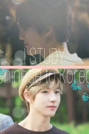 ปกนิยาย I STUDY Chinese to Korea🎓 #noren