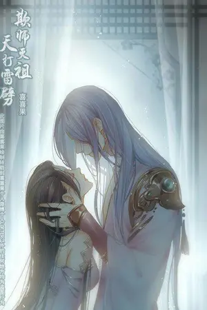 ปกนิยาย อสูรใต้เงาจันทรา 18+ (จบแล้ว)