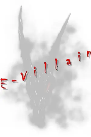 ปกนิยาย E - Villain คนประลัยสายพันธุ์อี