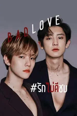 ปกนิยาย B A D L O V E  #รัก(ไม่)ดีชบ