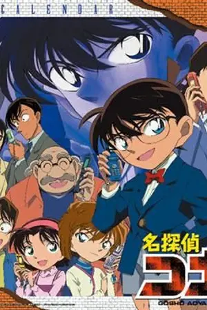 ปกนิยาย [Fic Conan] ทำไมฉันต้องมาอยู่ในเรื่องโคนันกับเพื่อนด้วยเนี่ย?!!!