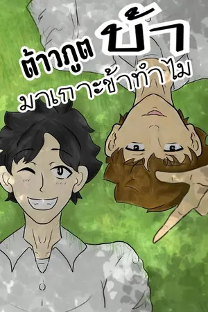 ปกนิยาย